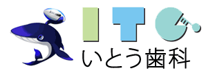 高知 いとう歯科